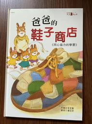 【MY便宜二手書/童書*12】MINI POPS 童話劇場：七隻小羊與大野狼│禾流文創 歷史價格詳細信息