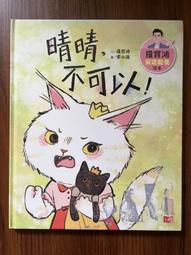 羅寶鴻安定教養繪本1+2：《媽媽，你還愛我嗎？》《爸爸，我不要踢足球！》（可選購） 歷史價格詳細信息