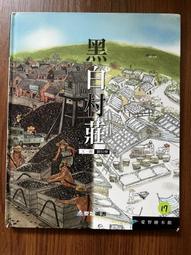 【MY便宜二手書/童書*12】小企鵝搭火車│工藤紀子│小魯 歷史價格詳細信息