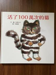 步步-活了100萬次的貓 歷史價格詳細信息
