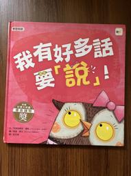 【MY便宜二手書/童書】我小時候長什麼樣子│上人文化 歷史價格詳細信息