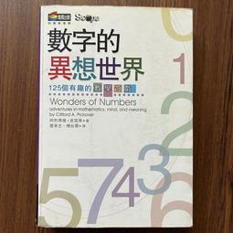 【MY便宜二手書/勵志*O】紫微八字神機│了凡天│武陵出版 歷史價格詳細信息