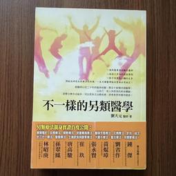 不一樣的元氣早餐 太陽貓工作室 編 2020-1 中國輕工業出版社 歷史價格詳細信息