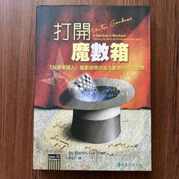 【MY便宜二手書/勵志*CQ】博士熱愛的算式│麥田│小川洋子 歷史價格詳細信息