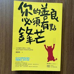 【MY便宜二手書/勵志*CB】老師變成魅魔以後│黑糖煮酸梅│平心出版 歷史價格詳細信息