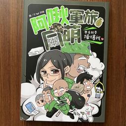 【MY便宜二手書/勵志*CB】老師變成魅魔以後│黑糖煮酸梅│平心出版 歷史價格詳細信息