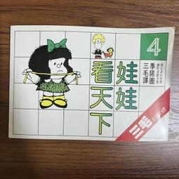 【MY便宜二手書/A9】窮通寶鑑評註│華成書局 歷史價格詳細信息