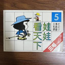 【MY便宜二手書/A9】窮通寶鑑評註│華成書局 歷史價格詳細信息