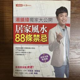 【人類智庫】湯鎮瑋–2022福虎生風開運農民曆（平安寶物、招財辟邪菩提金剛杵）(命運好好玩) 歷史價格詳細信息