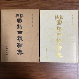 【MY便宜二手書/勵志*U】菩薩行的祕密：《入菩薩行論》講解（上下冊）│佛子希瓦拉（寂天菩薩）│橡樹林文化 歷史價格詳細信息