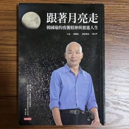 走入韓國之心：勁辣背後的意外風景 天下文化 歷史價格詳細信息