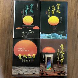 【MY便宜二手書/勵志*A】設計師不傳的私房學：廚房設計518│顏呈宇 、金版文化│和平國際 歷史價格詳細信息