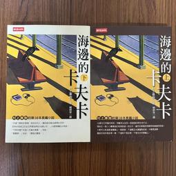 【MY便宜二手書/勵志*I】地球戰場(上、下)│L.羅恩 賀伯特│棠雍圖書 歷史價格詳細信息