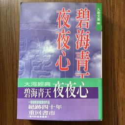 【MY便宜二手書/勵志*A13】六壬擂台 (上、下)│陳添賜 歷史價格詳細信息