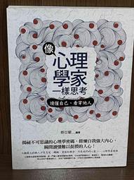 【大衛滿360免運】【9成5新】加油,大腦先生!價值百萬的250種創意訓練_Stefan/Wendy【S2065】 歷史價格詳細信息