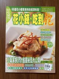 【MY便宜二手書/勵志*EX】最新版手編織：棒針編織和鈎針編織的基礎│瀨戶信昭 歷史價格詳細信息
