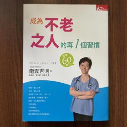 【MY便宜二手書/勵志*FU】有病的其實是我媽，卻要我去諮詢│大衛.古席翁│究竟 歷史價格詳細信息