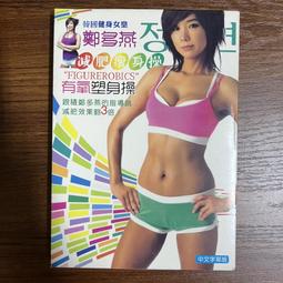 A8*二手台語CD 黃妃 / 台灣歌姬之非常女 歷史價格詳細信息
