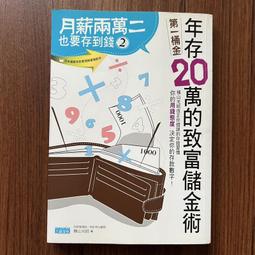 【MY便宜二手書/A38】幸福的熟年：音樂養生書│李明蒨│張老師文化│附光碟 歷史價格詳細信息