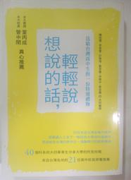✤AQ✤ 別讓性格毀了你 李實/羚羊⬆ 七成新 U5001 歷史價格詳細信息