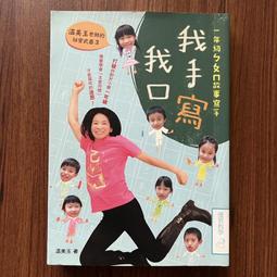 【MY便宜二手書/勵志*EQ】多愛一個又怎樣？：新宿媽媽桑不外傳の37招奪心秘技│內野彩華│八方出版 歷史價格詳細信息