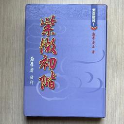 【MY便宜二手書/勵志*25】霹靂會月刊 195-286期間 可拆售 歷史價格詳細信息