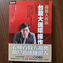 【MY便宜二手書/勵志*EA】勝券在握：股市奇才-華倫&bull;巴菲特的投資策略│遠流│Robert G. Hagstrom 歷史價格詳細信息