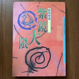 【MY便宜二手書/勵志*W】我需要你的愛，這是真的嗎?│拜倫.凱蒂│方智 歷史價格詳細信息