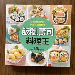 【MY便宜二手書/勵志*S23】魚料理營養豐富│郭泰王、王人豪│康鑑文化 歷史價格詳細信息