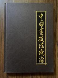 【MY便宜二手書/勵志*G】基礎糕點大全：80種零失敗點心200種清楚易懂技巧圖解│大境文化 歷史價格詳細信息