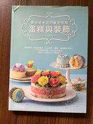 【MY便宜二手書/勵志*G】基礎糕點大全：80種零失敗點心200種清楚易懂技巧圖解│大境文化 歷史價格詳細信息