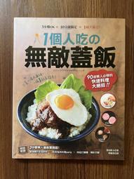 【MY便宜二手書/勵志*AT】百元熱炒新菜色│柯俊年、黃景龍、溫國智│庫克書屋 歷史價格詳細信息