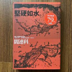 《麥田》如果沒有那場雨(全1冊)敷米漿【頭大大-文學】九06◎DE5 歷史價格詳細信息