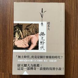 【MY便宜二手書/*AQ】權力論：如何成為制定遊戲規則的人│智庫文化│羅柏．狄倫施耐德 歷史價格詳細信息