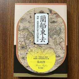 【MY便宜二手書/AN】荷爾蒙：科學探險如何解密掌控我們身心的神祕物質│蘭蒂.胡特.艾普斯坦│行路出版 歷史價格詳細信息