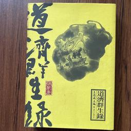 麥田出版 【張曼娟的課外讀物】套書共四冊 奧‧亨利（O. Henry，1862-1910） 繁體中文 全新 歷史價格詳細信息