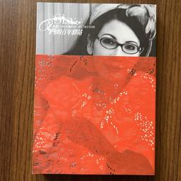 【MY便宜二手書/勵志*CF】我需要你的愛，這是真的嗎：四個問句改變愛的關係│拜倫&middot;凱蒂、麥可&middot;卡茨│方智 歷史價格詳細信息