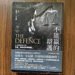 艾迪．弗林系列套書（不能贏的辯護、騙局、騙子律師、第13位陪審員） 歷史價格詳細信息