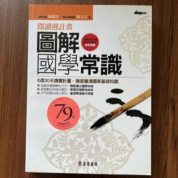 圖解國貿實務 五南文化 政府出版品 歷史價格詳細信息