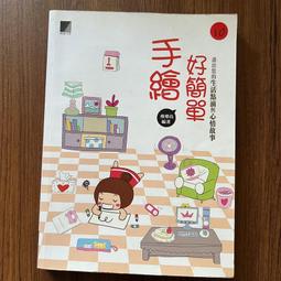 【MY便宜二手書/勵志*HV】如何讓她欲仙欲死：女人渴望什麼？為什麼會渴望？│露．佩姬特│晨星 歷史價格詳細信息