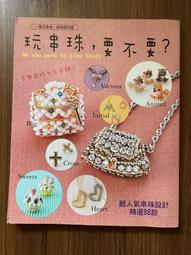 【MY便宜二手書/勵志*EX】最新版手編織：棒針編織和鈎針編織的基礎│瀨戶信昭 歷史價格詳細信息