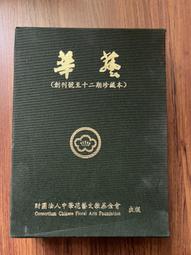 中華花蓋碗 全祥茶莊 OH26 歷史價格詳細信息