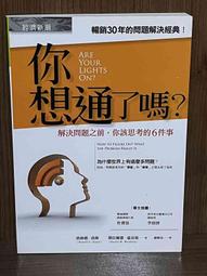 近全新【圖解道教】張夢逍 ｜華威國際 歷史價格詳細信息