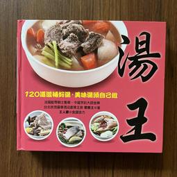 【MY便宜二手書/勵志*S23】魚料理營養豐富│郭泰王、王人豪│康鑑文化 歷史價格詳細信息