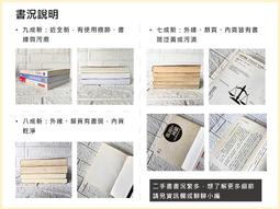【大衛滿360免運】【近8成新】星星之火_伍綺詩【HB1046】 歷史價格詳細信息