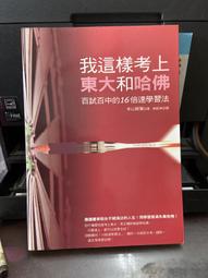 (知V16E)   遠流  白羅再起：倫敦死亡聚會 歷史價格詳細信息