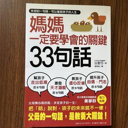 【二手】《一定要學會的HTML5+CSS3 網頁設計實作應用（附CD）》│博碩文化│高京希│九成新 歷史價格詳細信息