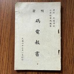 【MY便宜二手書/勵志*A10】美人魂共│寒心│琪出版 歷史價格詳細信息
