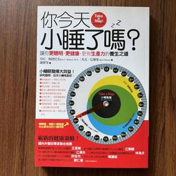 【MY便宜二手書/勵志*CM】用神精華現代評註│了無居士│禾馬文化 歷史價格詳細信息