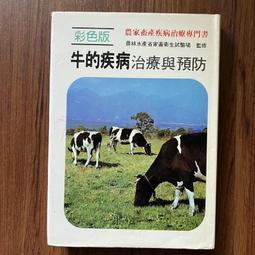 【MY便宜二手書/勵志*EW】危害孩子健康的6大環境毒素：快速了解毒素來源與防範之道│莉碧．瑪唐娜│商周出版 歷史價格詳細信息